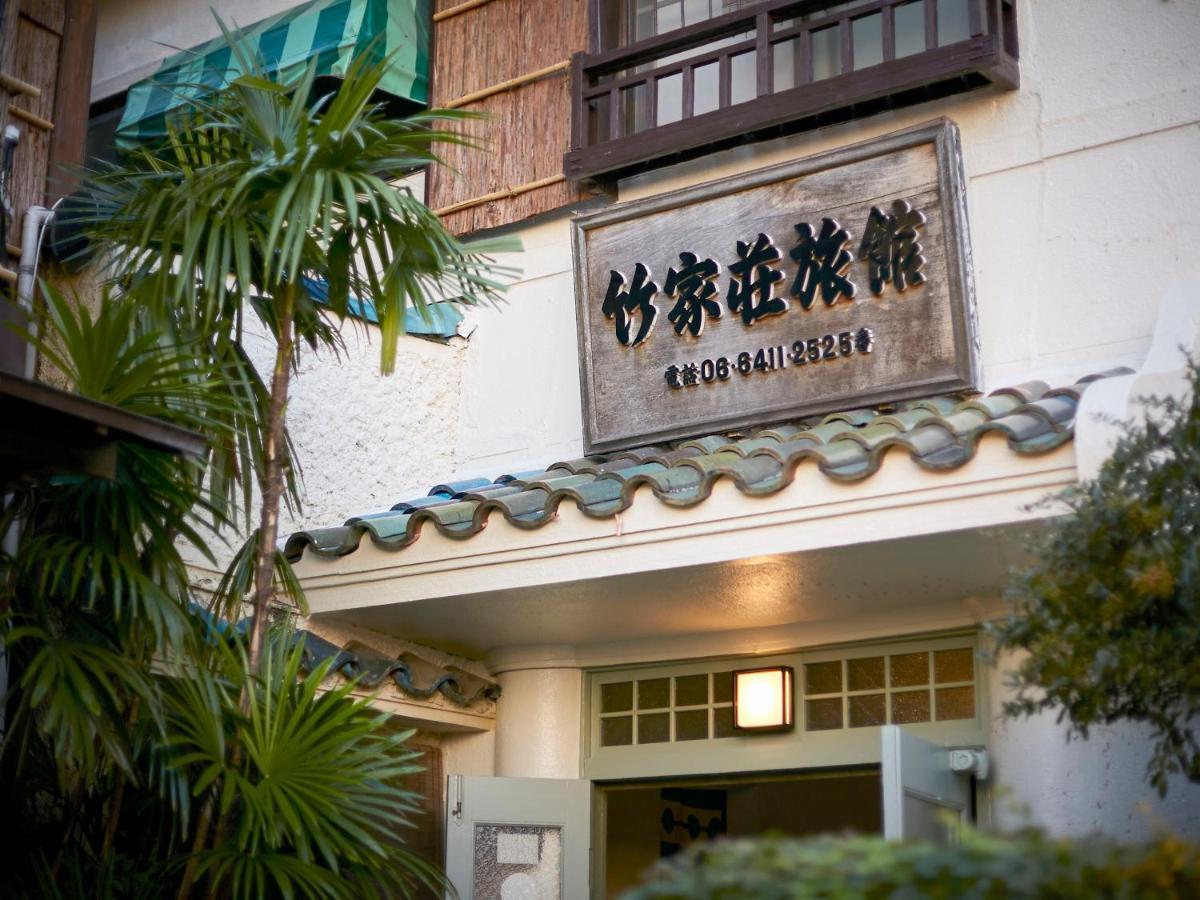 傳統日式旅館 Takeyaso